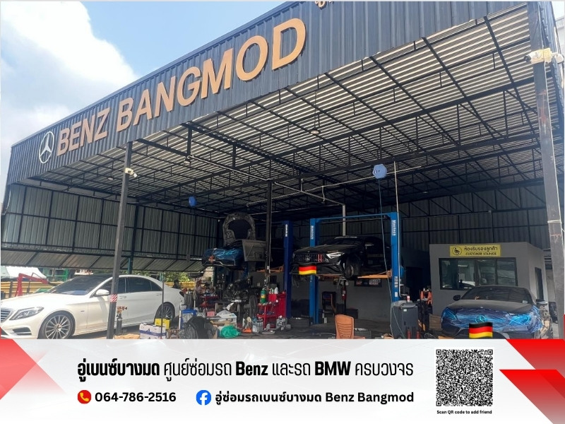 รับซ่อมรถยุโรป โซนพระราม 2