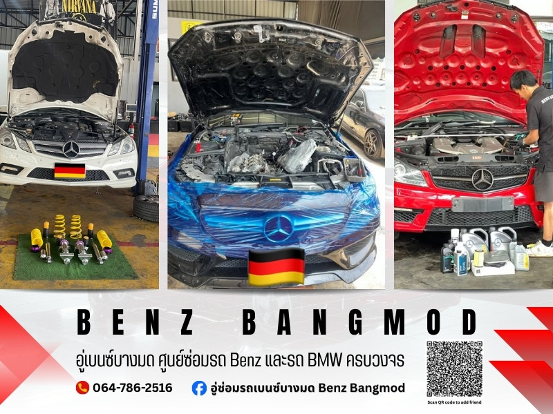 อู่ซ่อมรถ Benz %26 BMW ราคาไม่แพง (1)